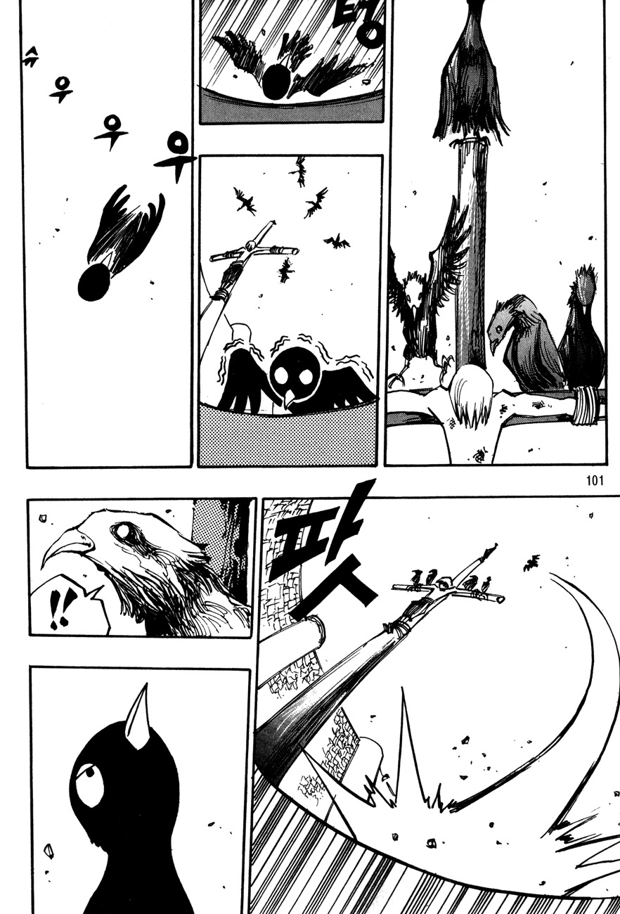 Ares Chapter 98 page 9 - Chapter 98