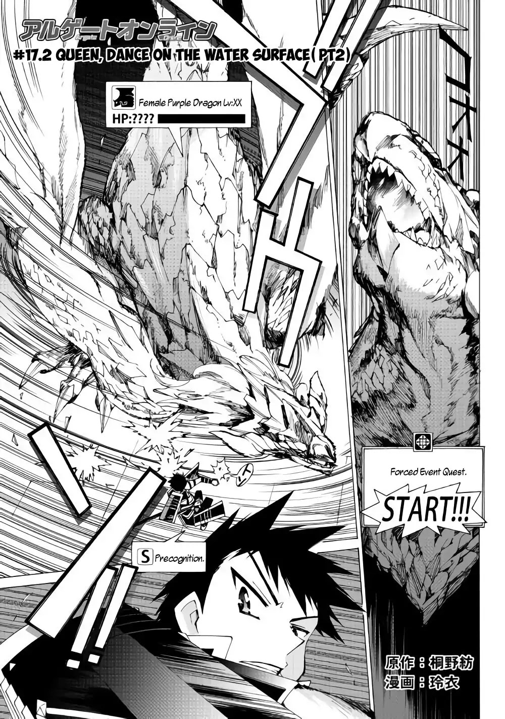 Argate online Chapter 17.2 page 2 - Chapter 17.2: Queen, Dance On The Water Surface (Part 2)