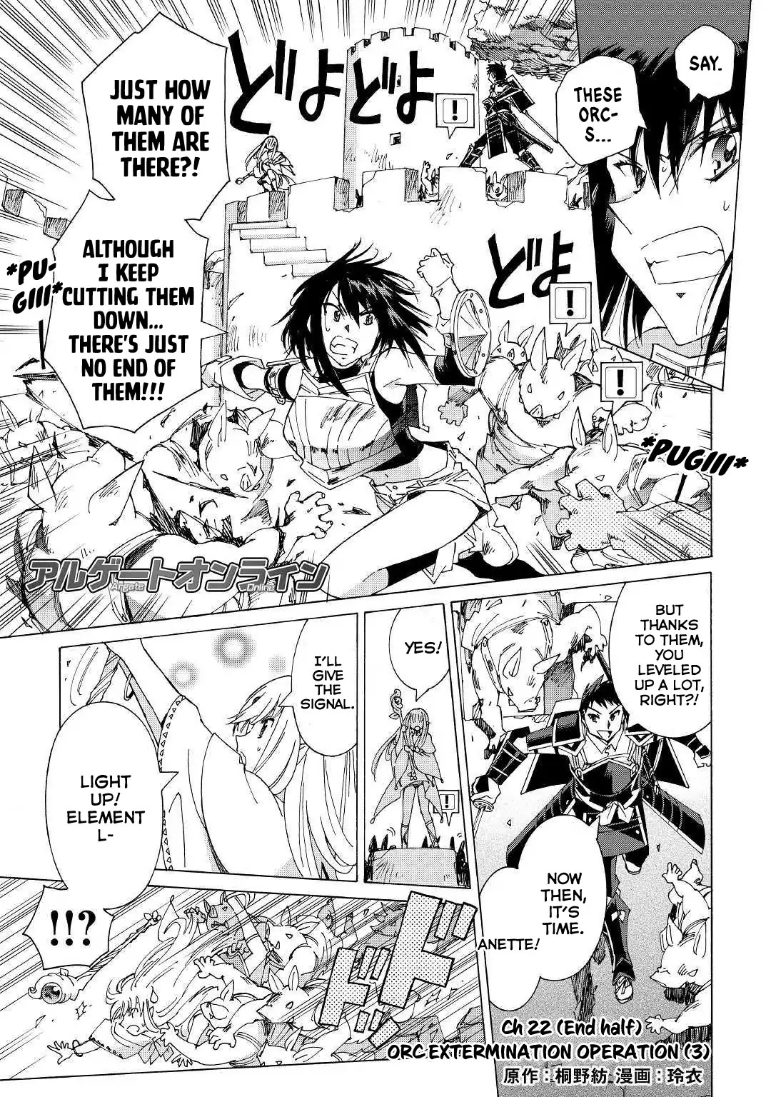 Argate online Chapter 22.2 page 2 - Chapter 22.2: Orc Extermination Operation (3)