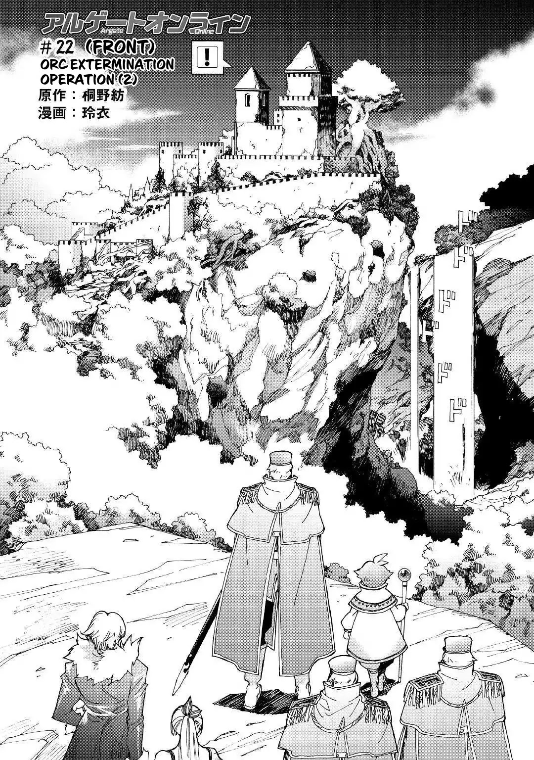 Argate online Chapter 22 page 3 - Chapter 22: Orc Extermination Operation (2)