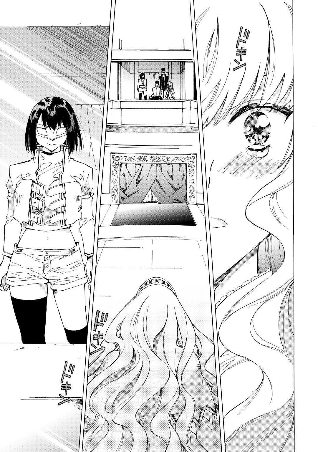 Argate online Chapter 34 page 17 - Chapter 34