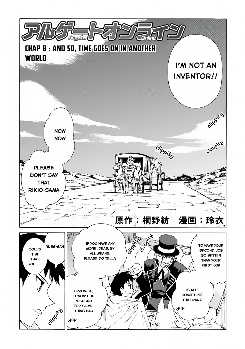 Argate online Chapter 8 page 3 - Chapter 8: And so, time goes on in another world