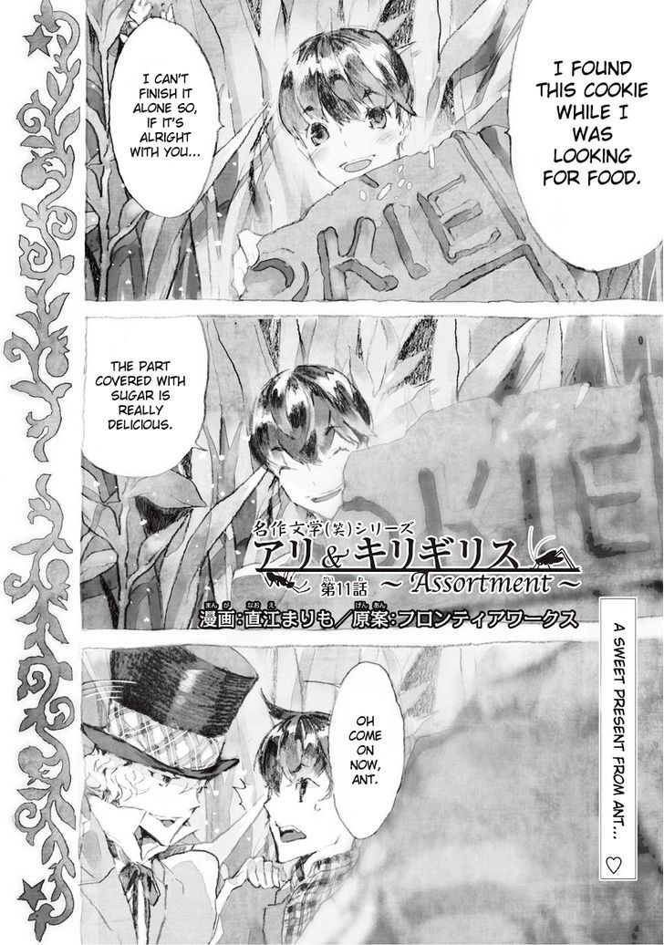 Ari & Kirigirisu - Assortment Chapter 11 page 2 - Chapter 11