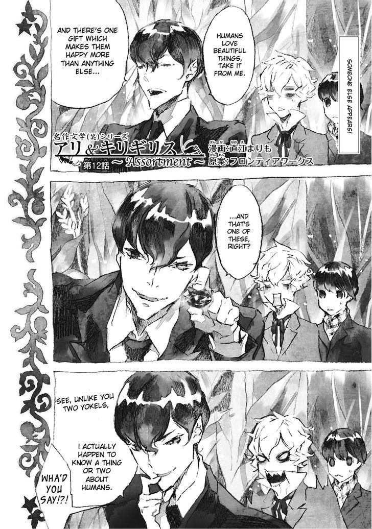 Ari & Kirigirisu - Assortment Chapter 12 page 2 - Chapter 12