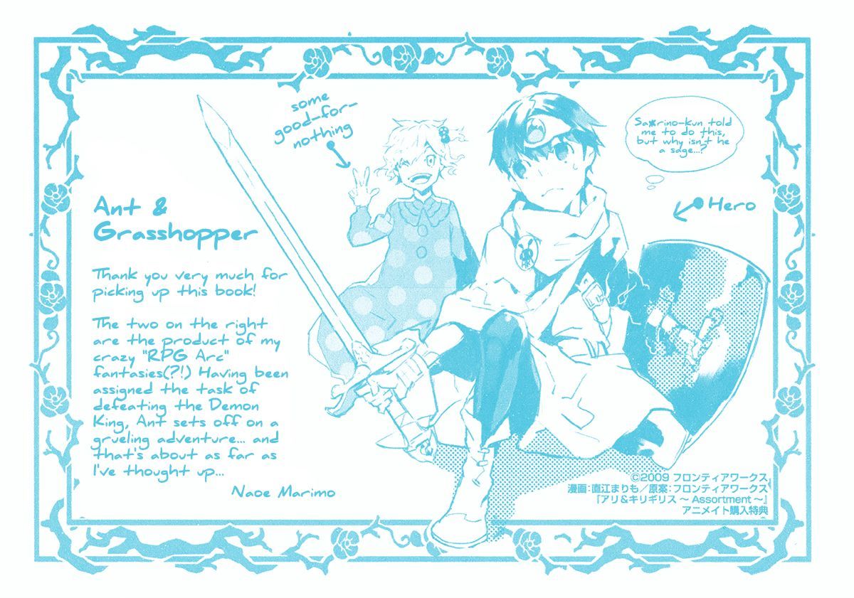 Ari & Kirigirisu - Assortment Chapter 15.5 page 16 - Chapter 15.5