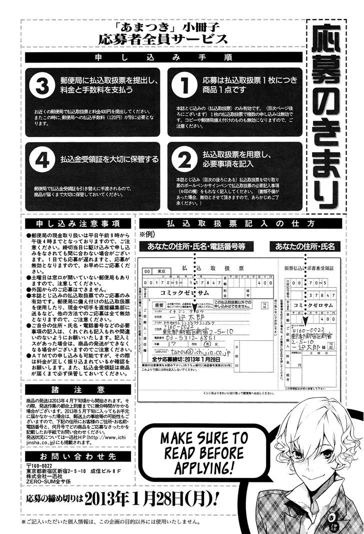 Ari & Kirigirisu - Assortment Chapter 15.5 page 18 - Chapter 15.5