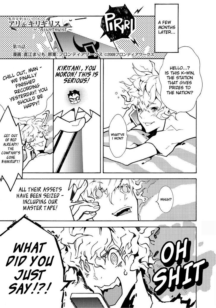 Ari & Kirigirisu - Assortment Chapter 15 page 3 - Chapter 15