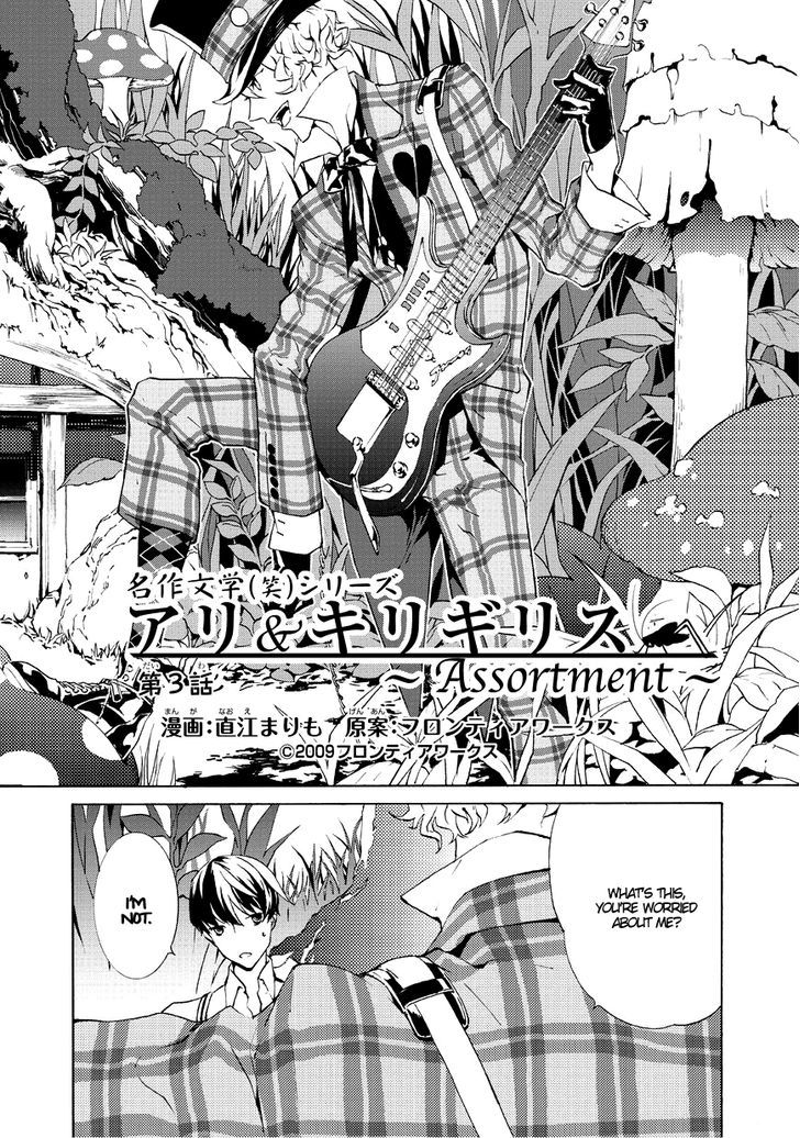 Ari & Kirigirisu - Assortment Chapter 3 page 4 - Chapter 3