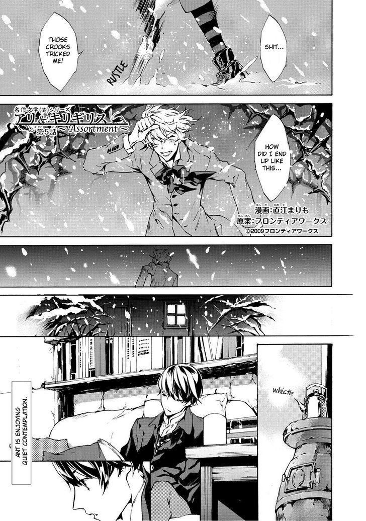 Ari & Kirigirisu - Assortment Chapter 5 page 3 - Chapter 5