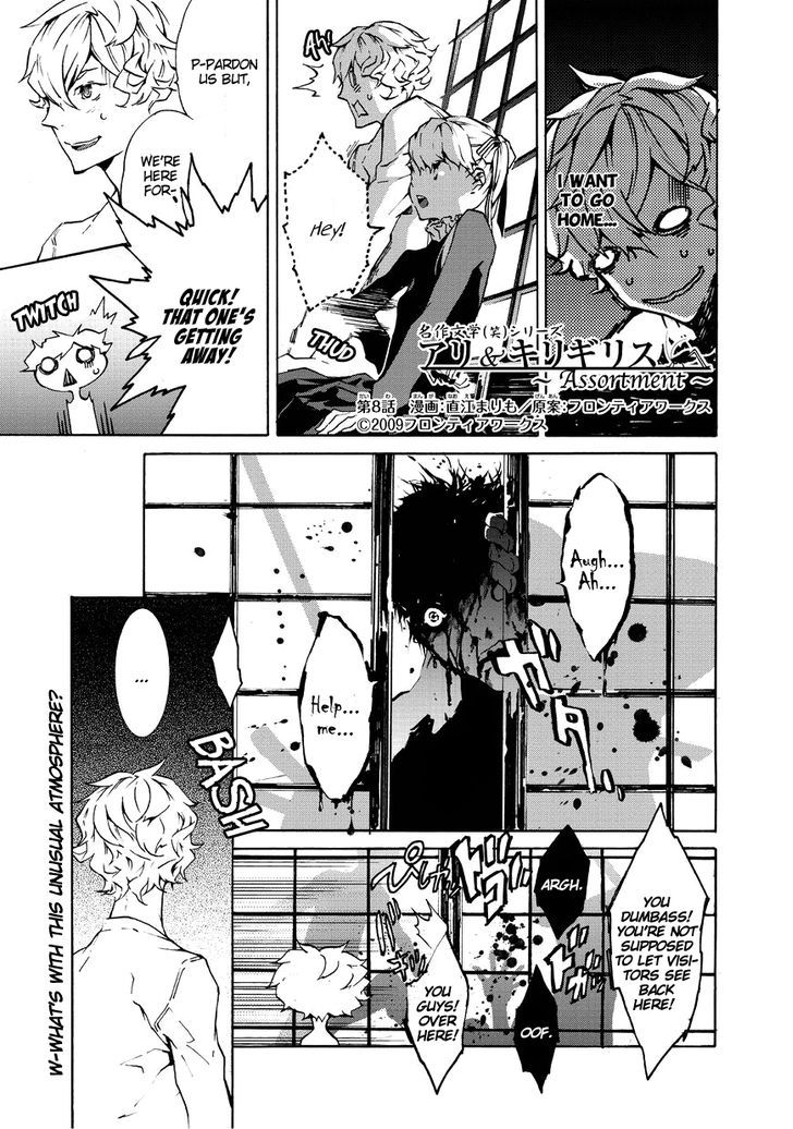 Ari & Kirigirisu - Assortment Chapter 8 page 4 - Chapter 8