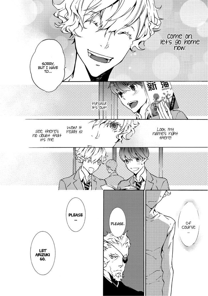Ari & Kirigirisu - Assortment Chapter 8 page 5 - Chapter 8