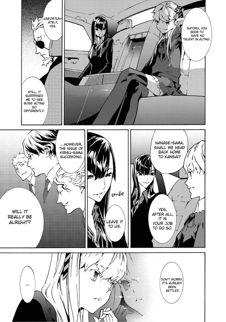 Ari & Kirigirisu - Assortment Chapter 9 page 4 - Chapter 9