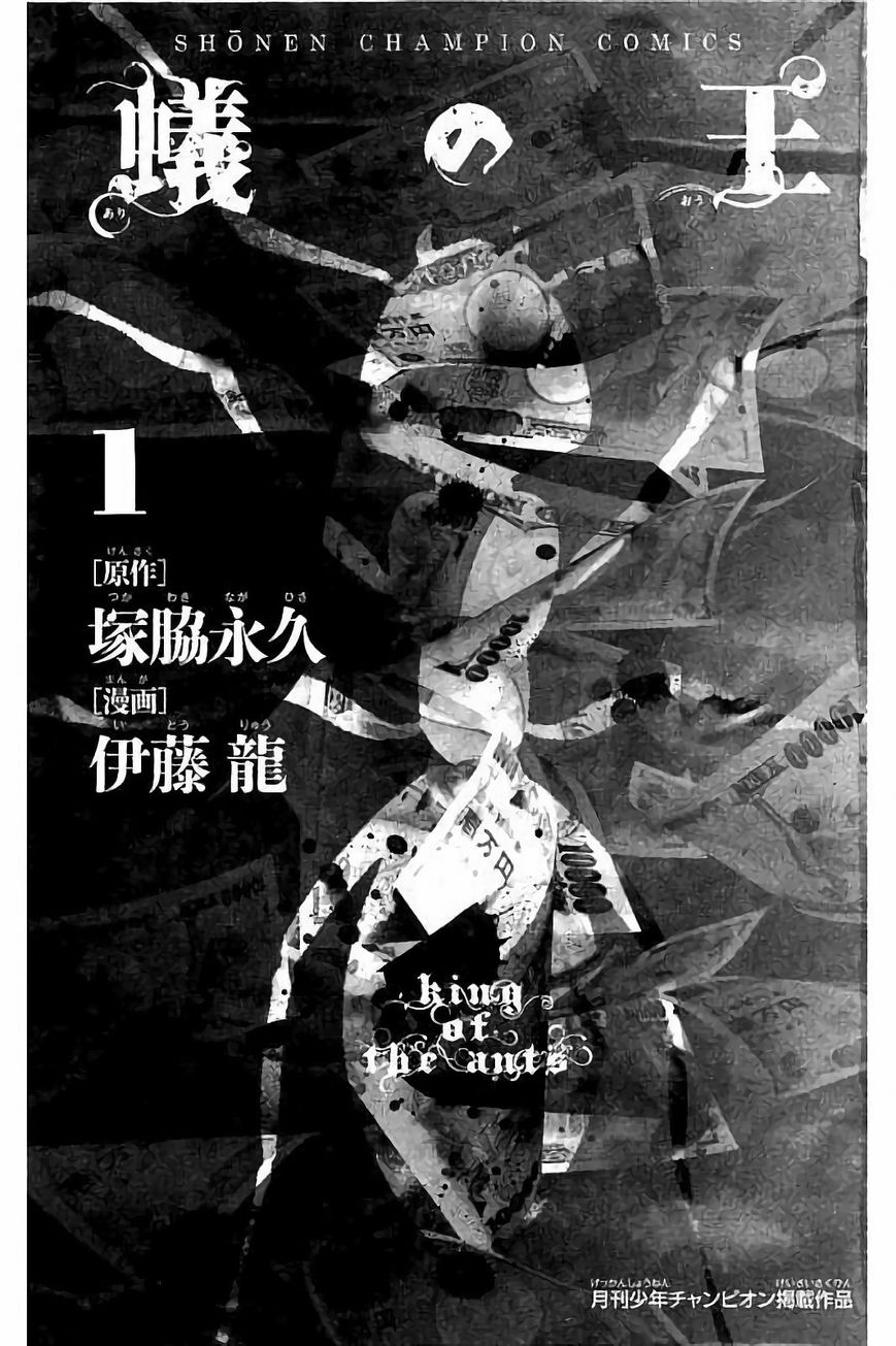 Ari no Ou Chapter 1.1 page 2 - Chapter 1.1 : The Boy Who's Stepping on Ants
