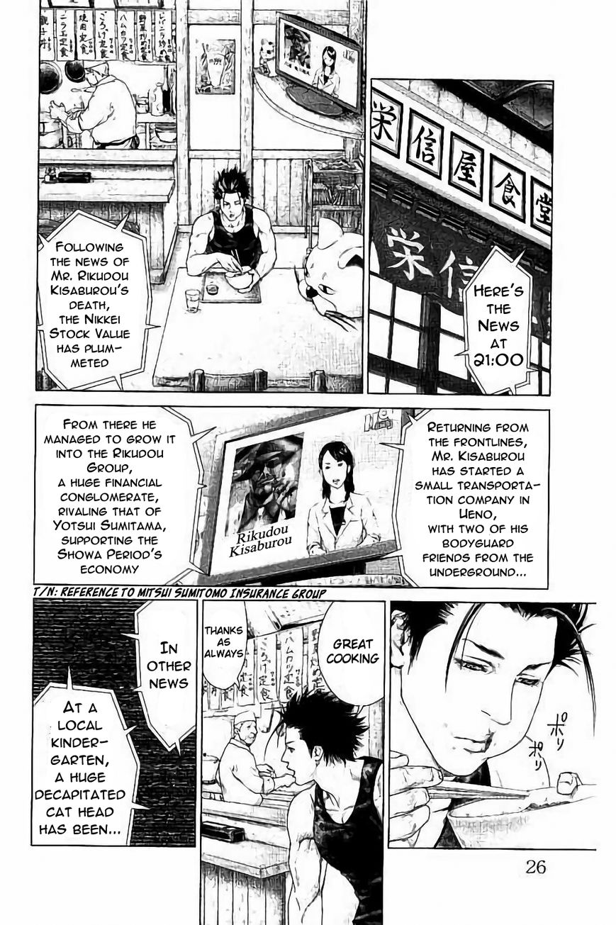 Ari no Ou Chapter 1.2 page 3 - Chapter 1.2 : The Boy Who's Stepping on Ants