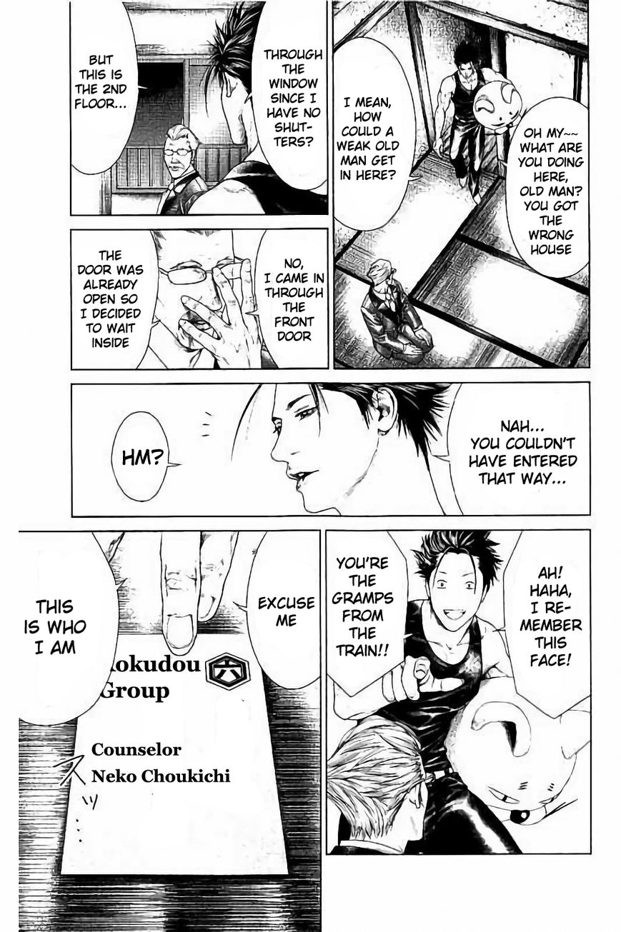 Ari no Ou Chapter 1.2 page 8 - Chapter 1.2 : The Boy Who's Stepping on Ants