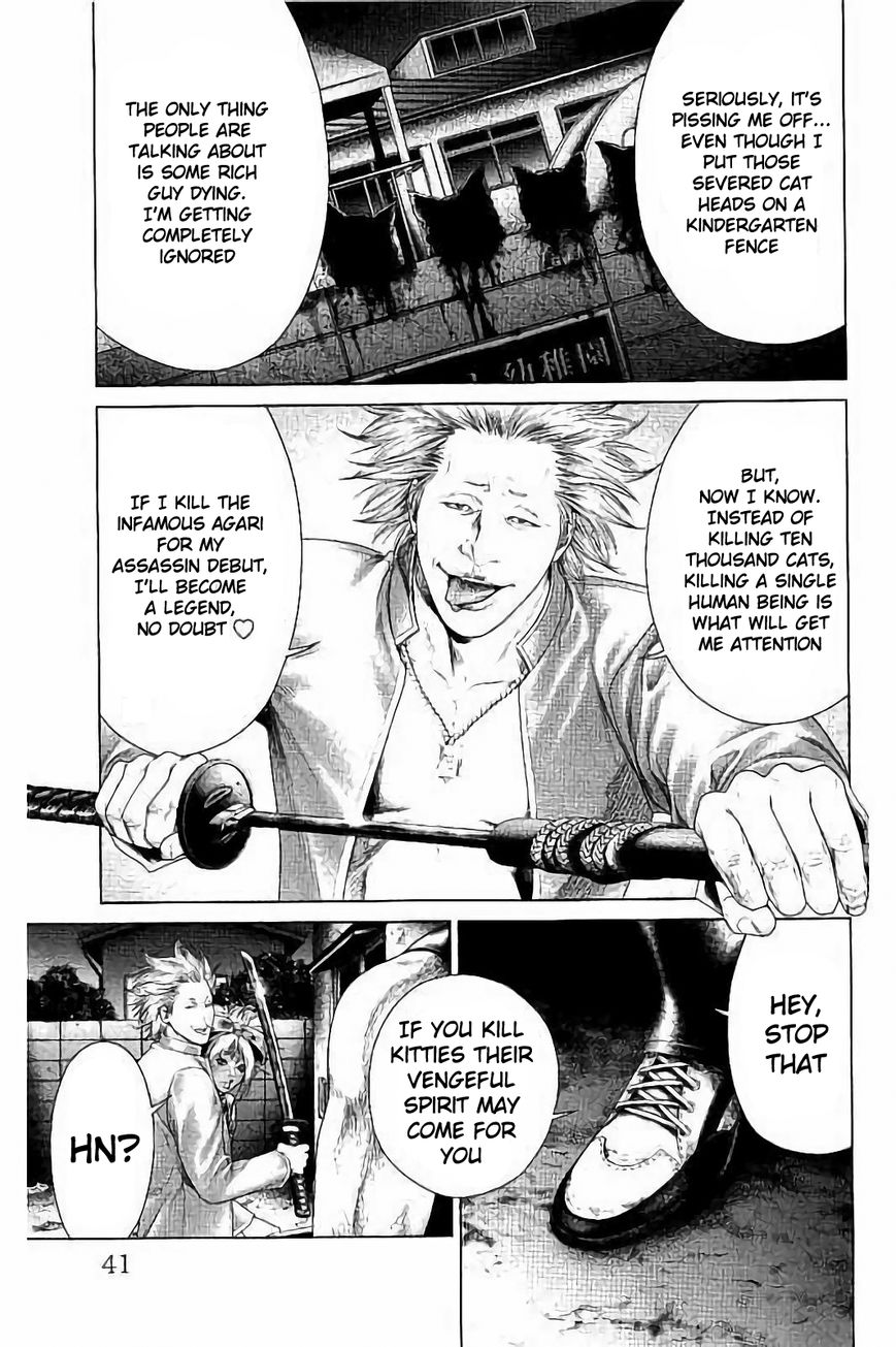 Ari no Ou Chapter 1.3 page 1 - Chapter 1.3 : The Boy Who's Stepping on Ants