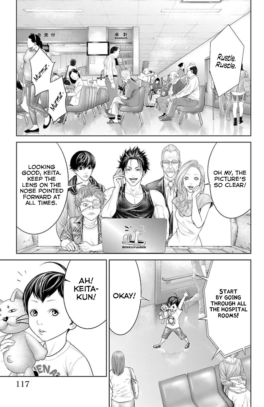 Ari no Ou Chapter 10 page 19 - Chapter 10: Ant In The Moonlight