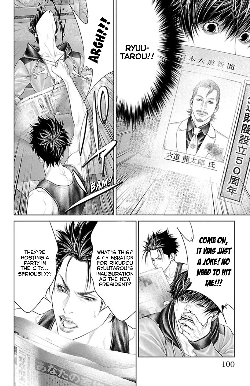 Ari no Ou Chapter 10 page 2 - Chapter 10: Ant In The Moonlight