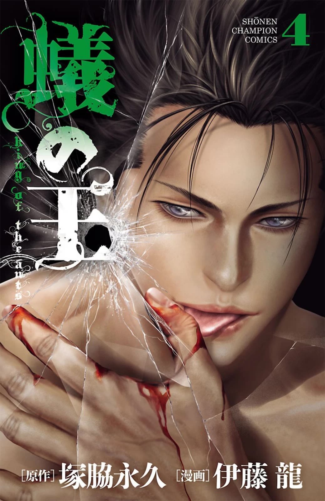 Ari no Ou Chapter 12 page 1 - Chapter 12: The Ant's Pieces