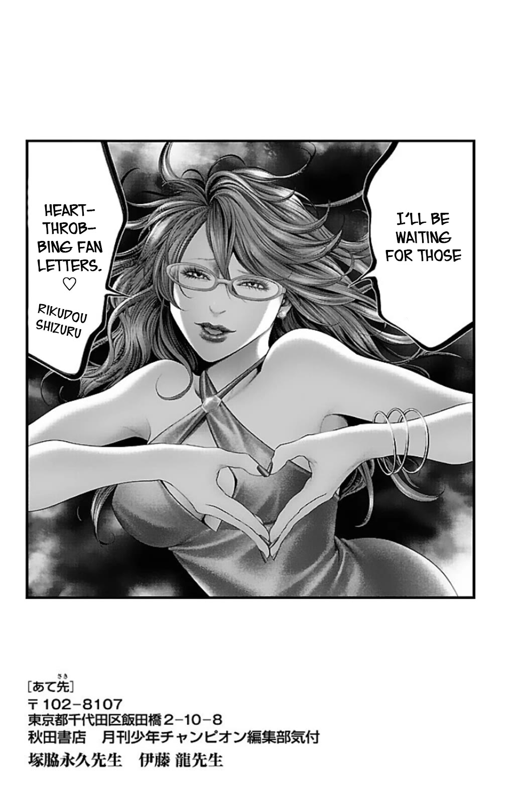 Ari no Ou Chapter 15 page 47 - Chapter 15: An Ant's Painting