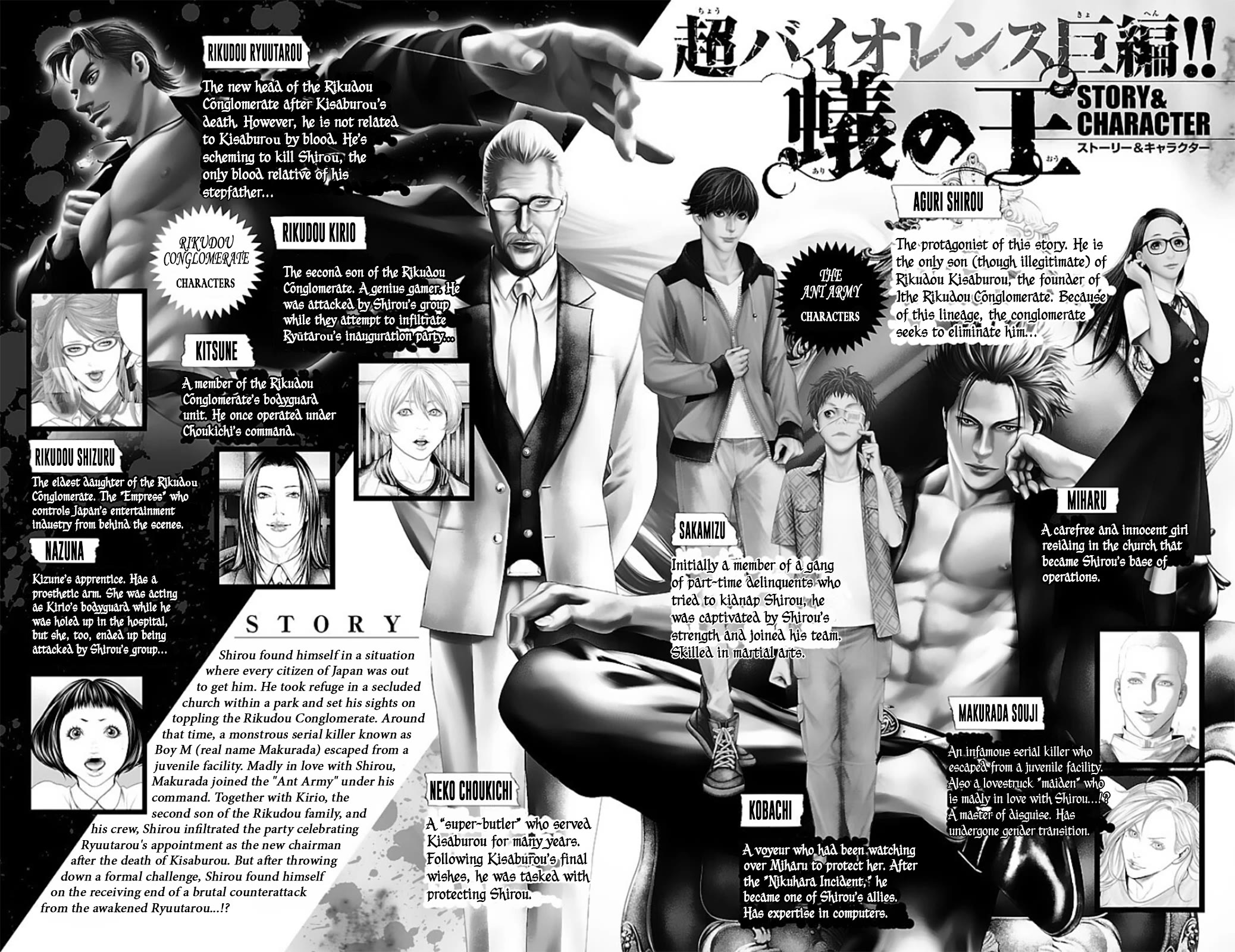 Ari no Ou Chapter 16 page 3 - Chapter 16: The Ant That Bites and Crushes