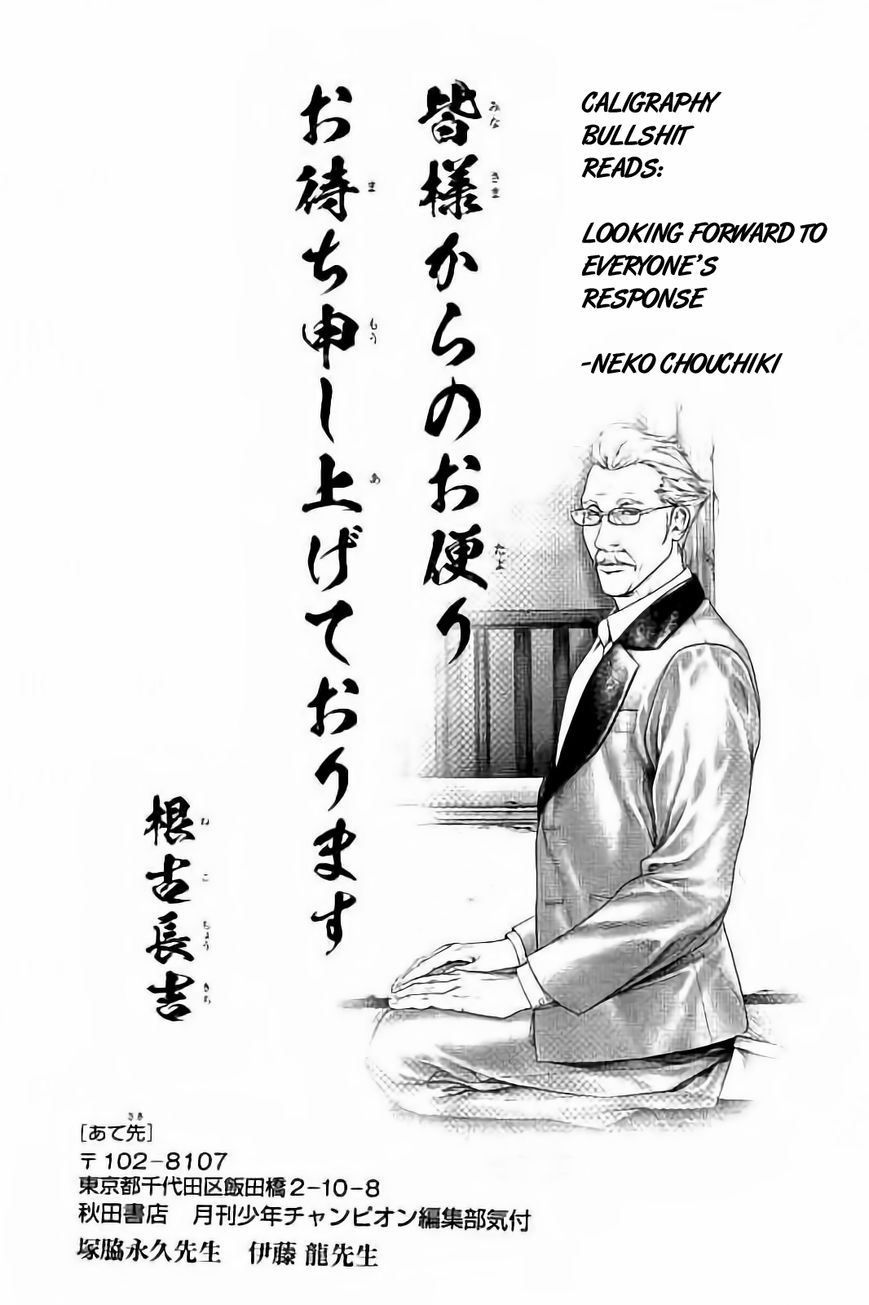 Ari no Ou Chapter 3.3 page 26 - Chapter 3.3 : Prince of the Ants