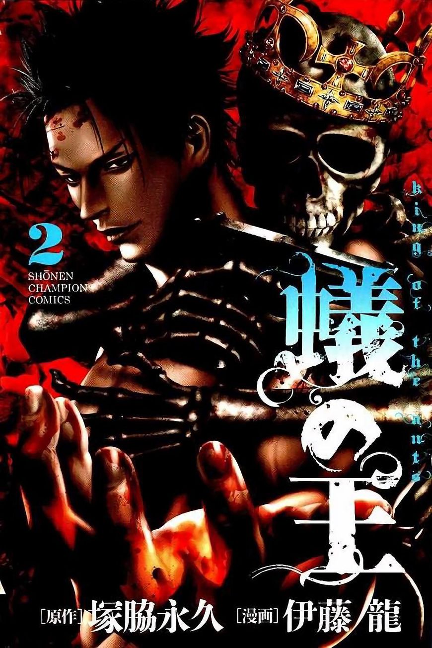 Ari no Ou Chapter 4 page 1 - Chapter 4