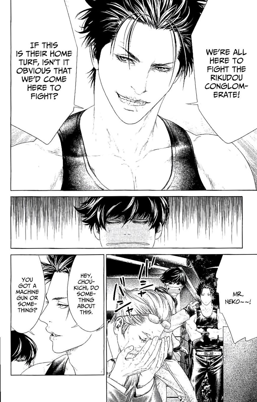 Ari no Ou Chapter 4 page 23 - Chapter 4