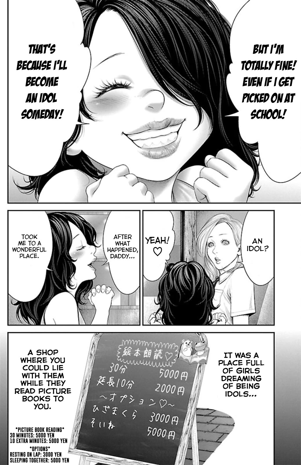 Ari no Ou Chapter 9 page 18 - Chapter 9: The Dreaming Ant
