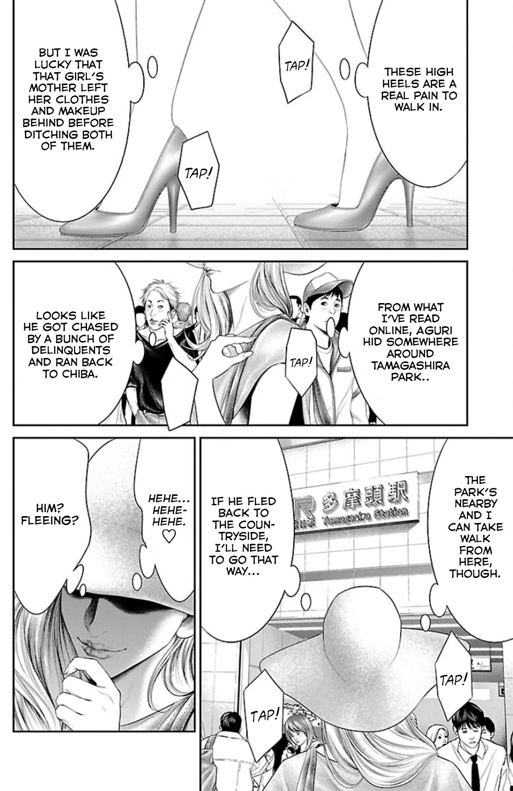 Ari no Ou Chapter 9 page 26 - Chapter 9: The Dreaming Ant