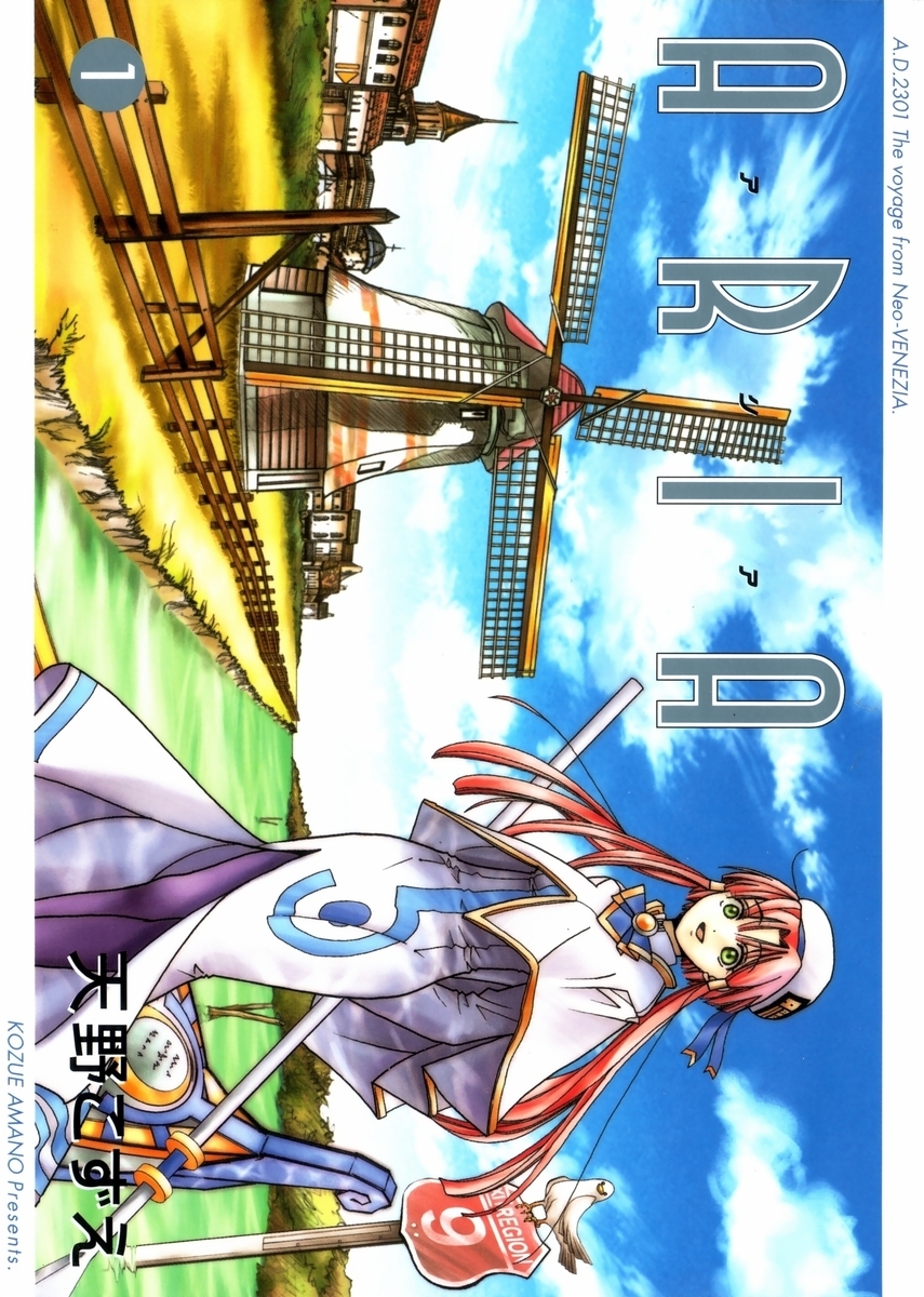 Aria Chapter 1 page 1 - Chapter 1: Neo-Venezia