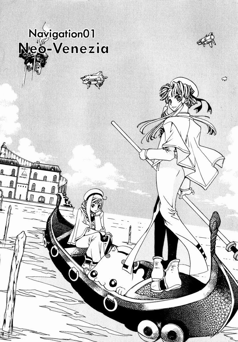Aria Chapter 1 page 7 - Chapter 1: Neo-Venezia
