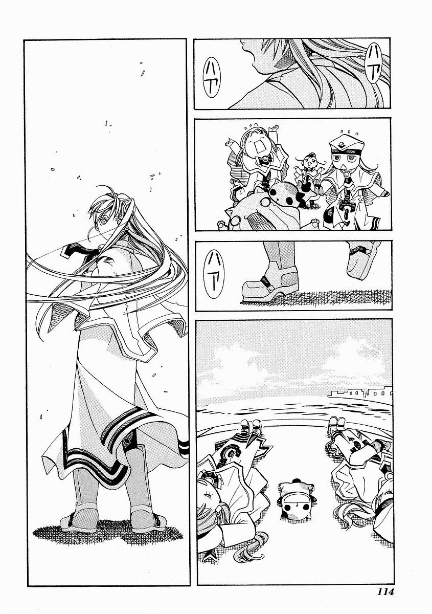 Aria Chapter 29 page 26 - Chapter 29: Lost Kitten