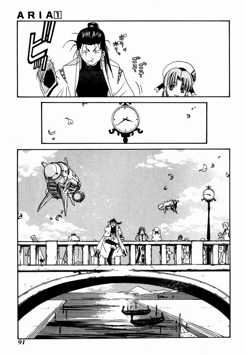 Aria Chapter 3 page 23 - Chapter 3: Sighing Bridge