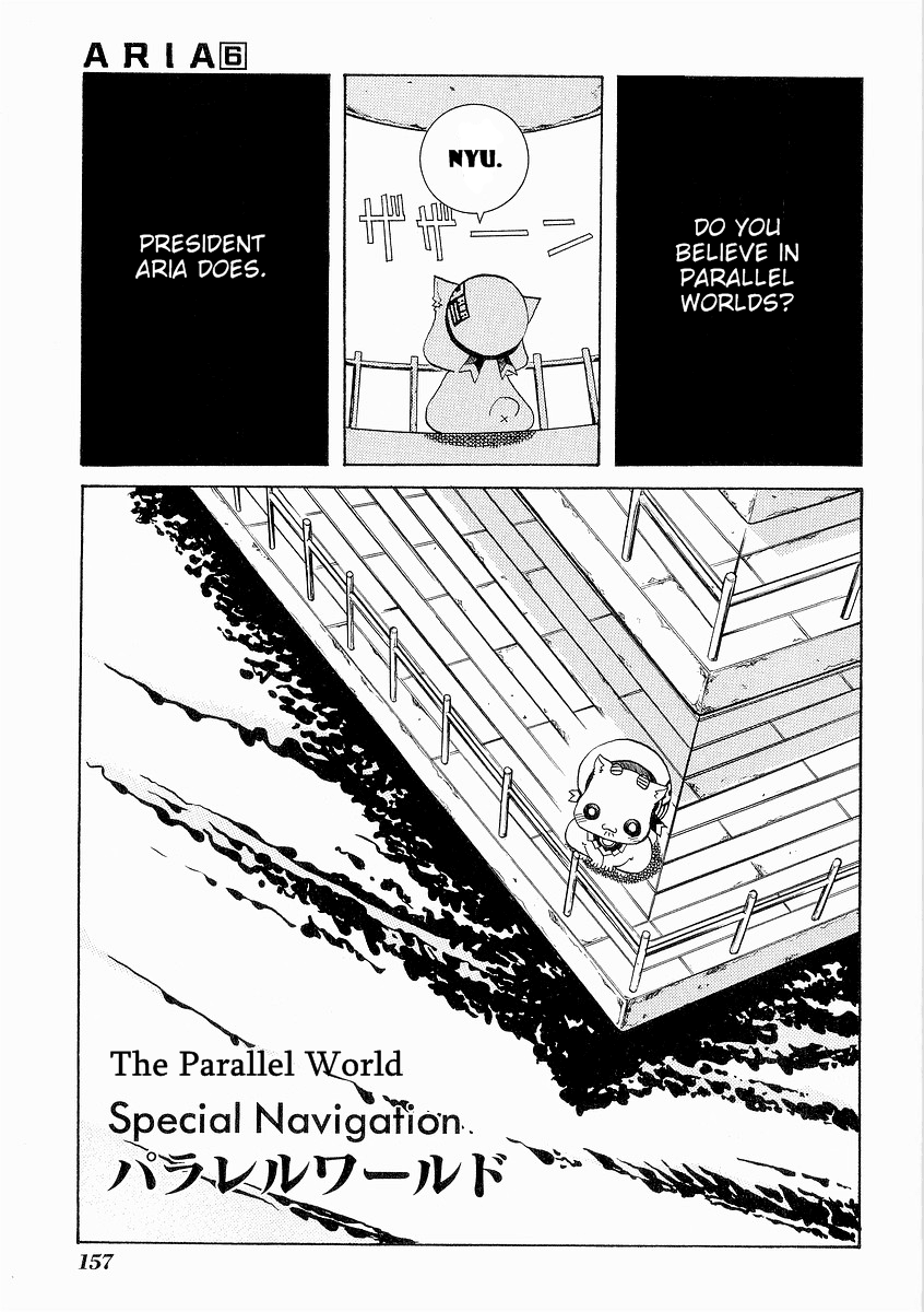 Aria Chapter 30.5 page 1 - Chapter 30.5: Special Navigation: The Parallel World