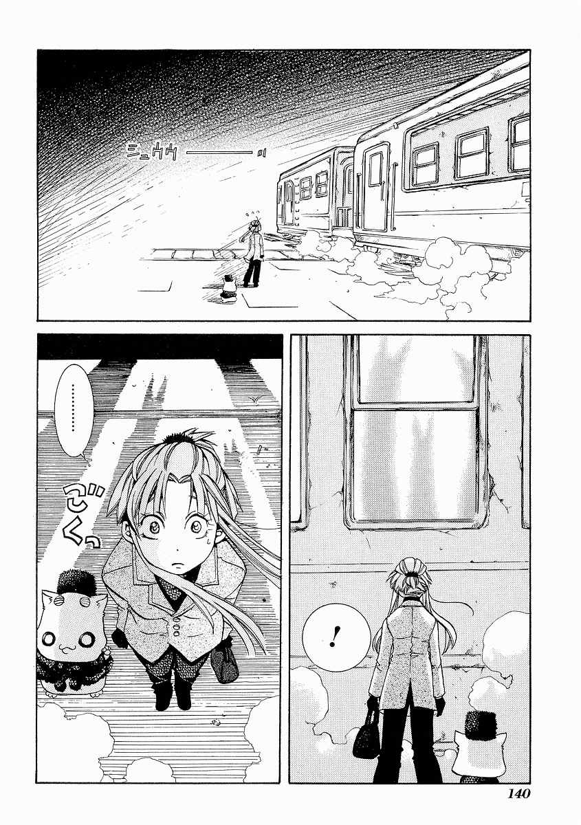 Aria Chapter 30 page 17 - Chapter 30: The Galaxy Express