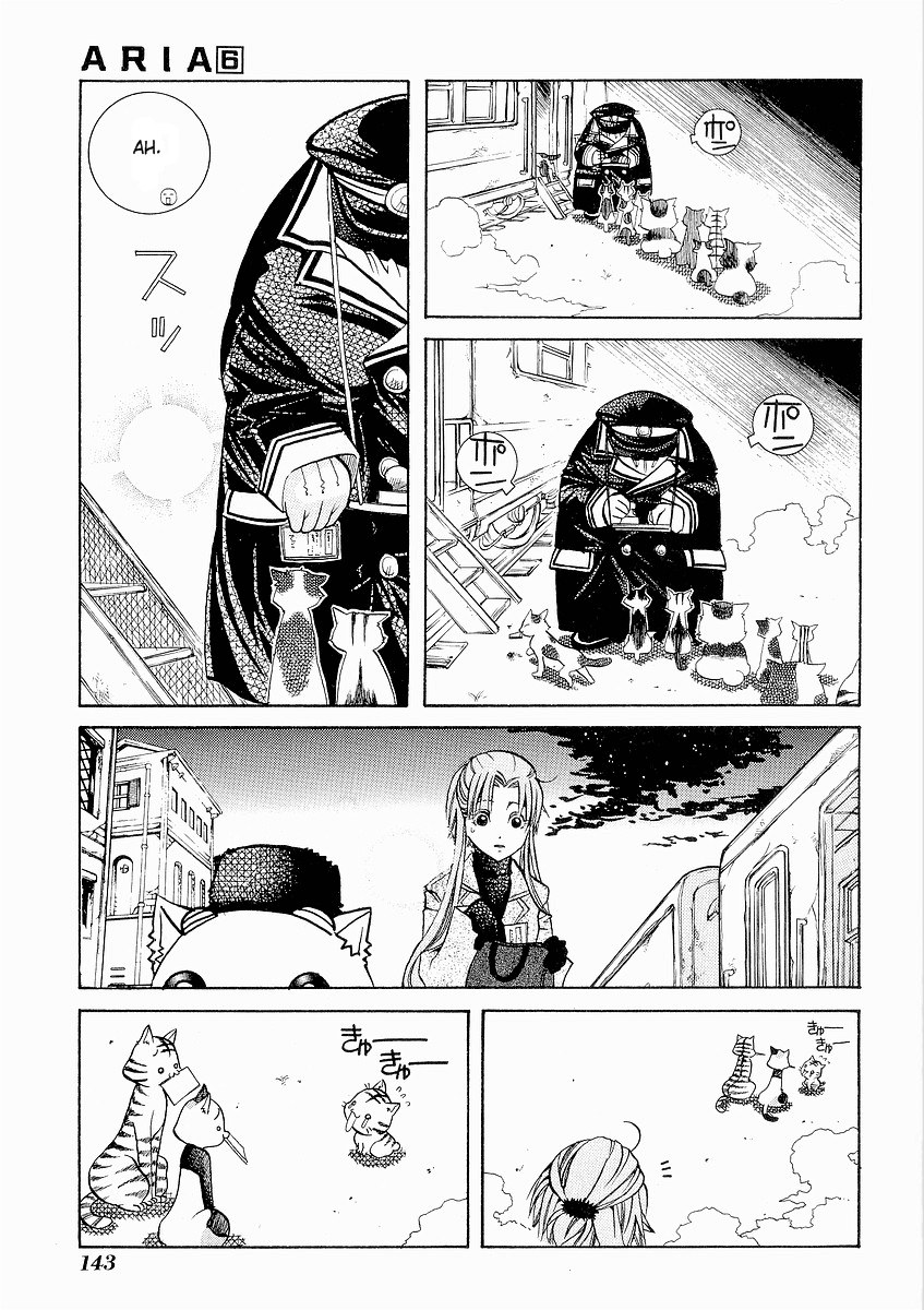 Aria Chapter 30 page 20 - Chapter 30: The Galaxy Express