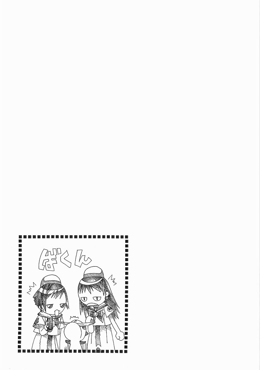 Aria Chapter 31 page 38 - Chapter 31: Goddess of Spring