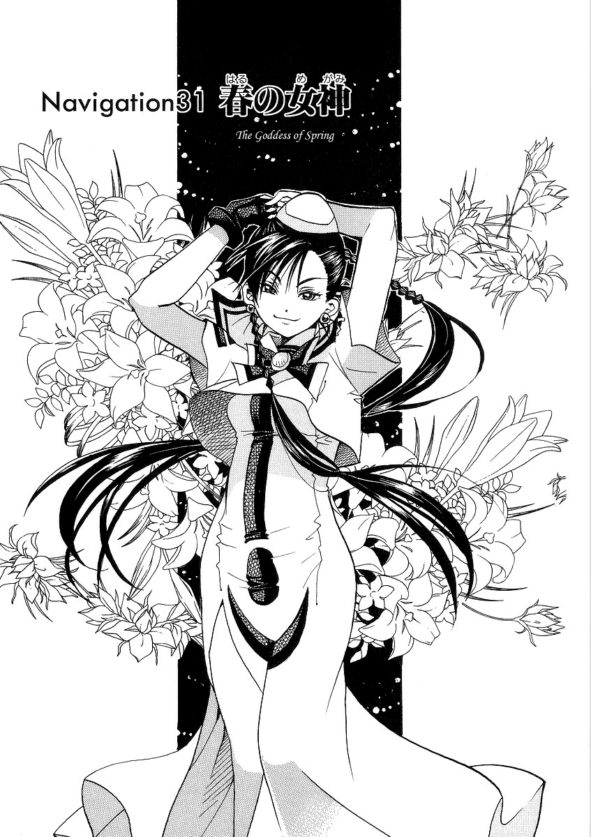 Aria Chapter 31 page 7 - Chapter 31: Goddess of Spring