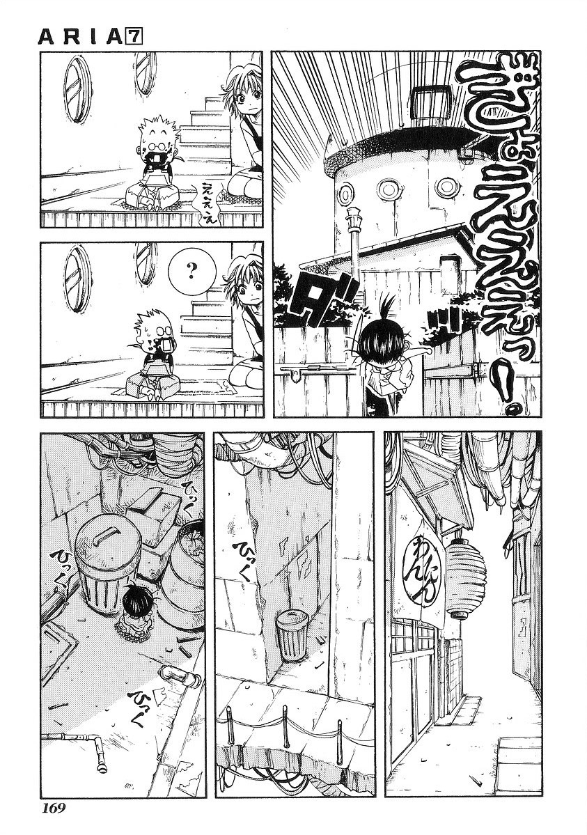 Aria Chapter 35.5 page 14 - Chapter 35.5: Special Navigation: Artificial Human