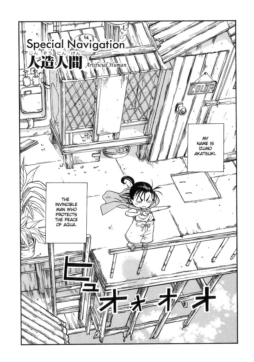 Aria Chapter 35.5 page 2 - Chapter 35.5: Special Navigation: Artificial Human
