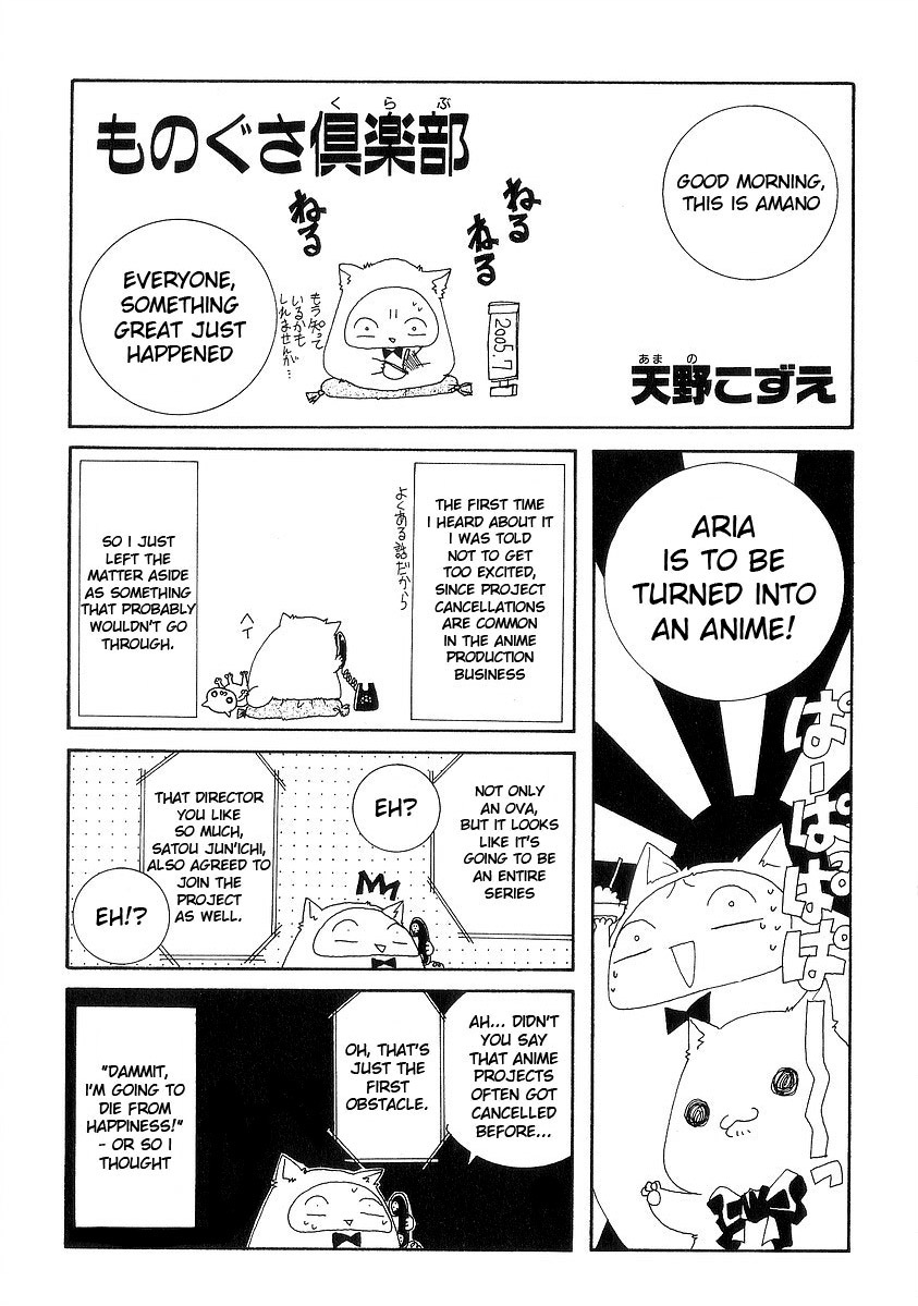 Aria Chapter 35.5 page 21 - Chapter 35.5: Special Navigation: Artificial Human