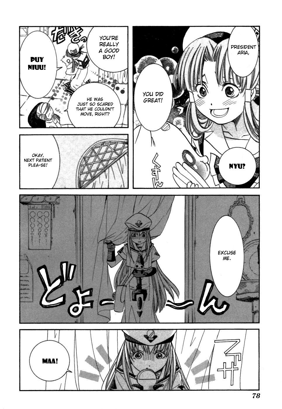 Aria Chapter 37.5 page 8 - Chapter 37.5: A Girl's Instinct
