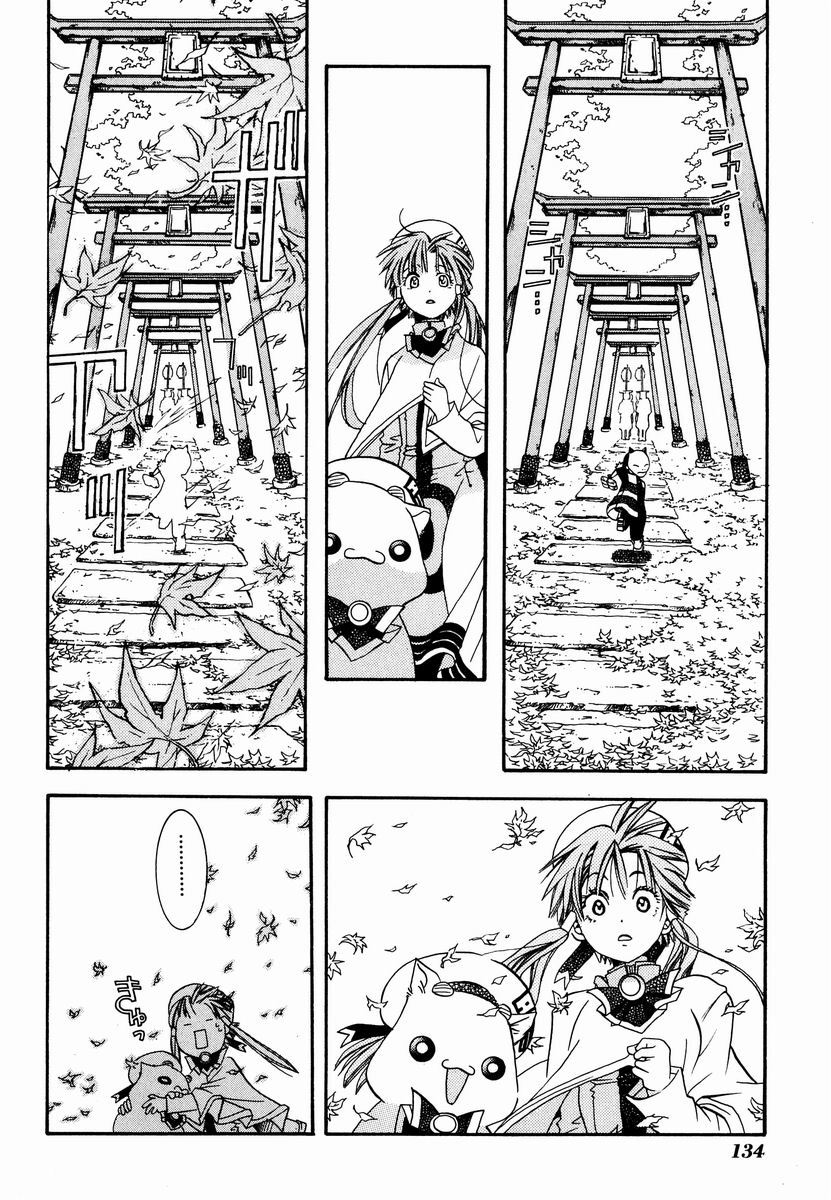 Aria Chapter 4 page 30 - Chapter 4: Sun Shower
