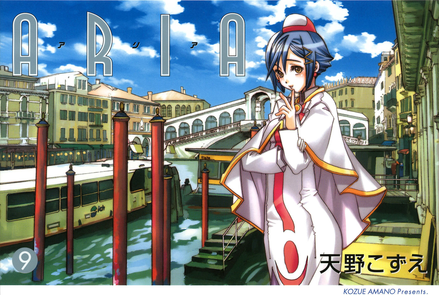Aria Chapter 41 page 1 - Chapter 41: Parina