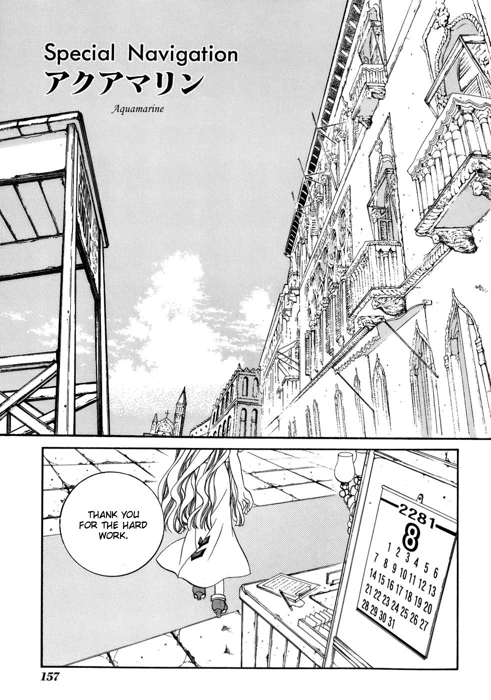 Aria Chapter 45.5 page 2 - Chapter 45.5: Special Navigation:Aquamarine