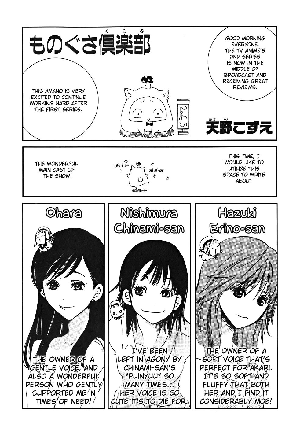 Aria Chapter 45.5 page 20 - Chapter 45.5: Special Navigation:Aquamarine
