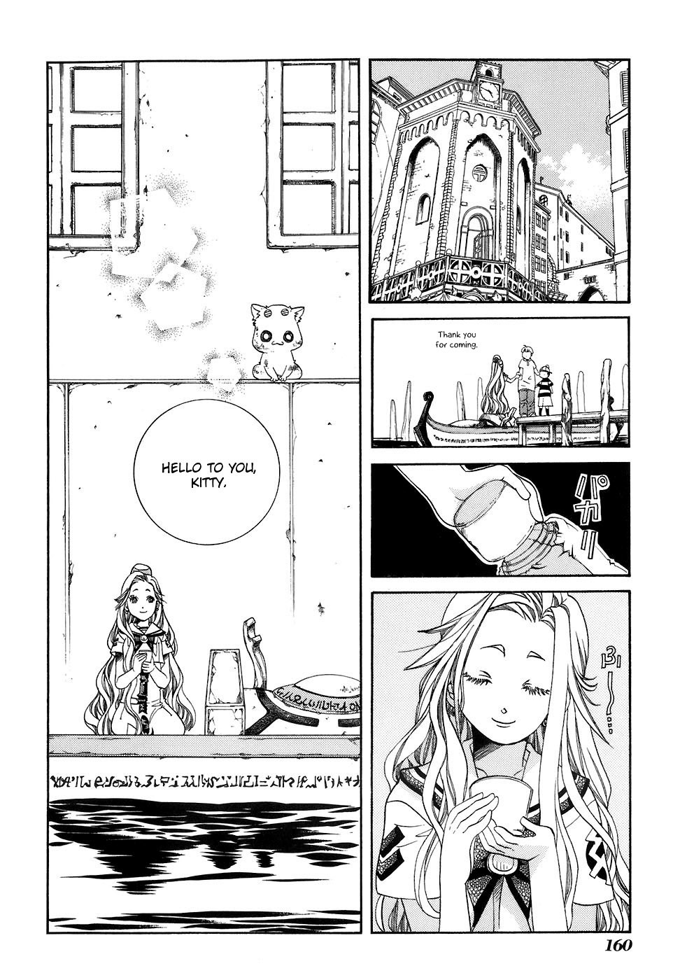 Aria Chapter 45.5 page 5 - Chapter 45.5: Special Navigation:Aquamarine