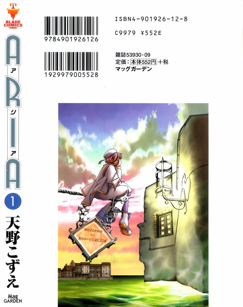 Aria Chapter 5 page 39 - Chapter 5: Vogare Longa