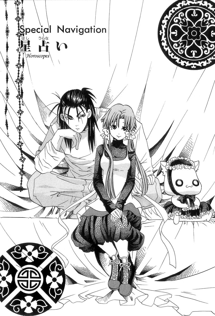 Aria Chapter 50.5 page 1 - Chapter 50.5: Special Navigation: Horoscopes
